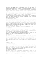 공공부문 혁신사[한국마사회]-8