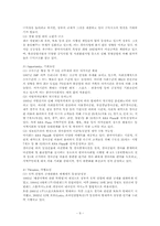 공공부문 혁신사[한국마사회]-9