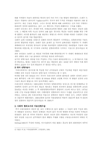 [성형수술] 성형수술에 대한 반대의견-2