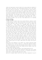 [성형수술] 성형수술에 대한 반대의견-5