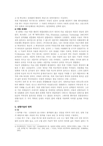 [성형수술] 성형수술에 대한 반대의견-6