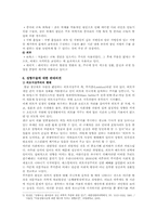 [성형수술] 성형수술에 대한 반대의견-8