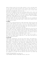 [성형수술] 성형수술에 대한 반대의견-9