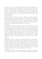 노인복지관 현장실습(실습에 대한 평가) 소감문 보고서-7