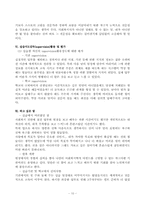 노인복지관 현장실습(실습에 대한 평가) 소감문 보고서-10