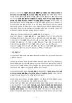 (사회학개론)범죄와 일탈 이론, 범죄의 희생자와 가해자, 교도소: 범죄에 대한 해법인가?-13