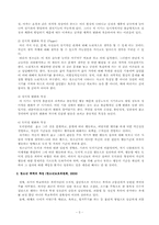 (프로그램개발과평가) 청소년들의 폭력 재발 방지 및 예방 프로그램-3