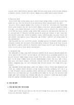 (프로그램개발과평가) 청소년들의 폭력 재발 방지 및 예방 프로그램-5