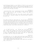 (프로그램개발과평가) 청소년들의 폭력 재발 방지 및 예방 프로그램-16