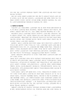 노인수발보험제도 현황(09`5월) 외국과 비교(미국,독일,영국,일본) 문제점 해결방안 보고서-3