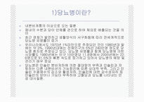 (의료사회사업) 당뇨환자와 가족을 위한 개입 및 사회복지사의 역할 파워포인트 PPT-4