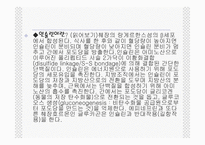 (의료사회사업) 당뇨환자와 가족을 위한 개입 및 사회복지사의 역할 파워포인트 PPT-5