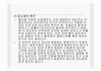 (의료사회사업) 당뇨환자와 가족을 위한 개입 및 사회복지사의 역할 파워포인트 PPT-6