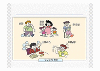 (의료사회사업) 당뇨환자와 가족을 위한 개입 및 사회복지사의 역할 파워포인트 PPT-7