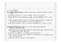 (의료사회사업) 당뇨환자와 가족을 위한 개입 및 사회복지사의 역할 파워포인트 PPT-10