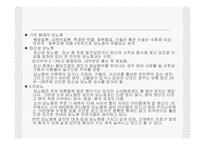 (의료사회사업) 당뇨환자와 가족을 위한 개입 및 사회복지사의 역할 파워포인트 PPT-11
