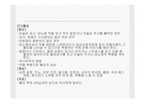 (의료사회사업) 당뇨환자와 가족을 위한 개입 및 사회복지사의 역할 파워포인트 PPT-20