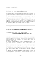 고용보험의 쟁점 및 문제점 해결방안 보고서-9