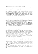 고용보험의 쟁점 및 문제점 해결방안 보고서-11