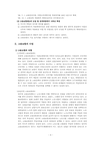 고용보험의 사업과 고용보험제도의 성과 및 쟁점, 과제와 발전방향 보고서-4