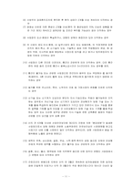 고용보험의 사업과 고용보험제도의 성과 및 쟁점, 과제와 발전방향 보고서-11