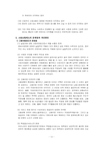 고용보험의 사업과 고용보험제도의 성과 및 쟁점, 과제와 발전방향 보고서-12