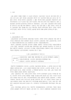 고용보험제도의 의의, 사업내용과 현황 보고서-2