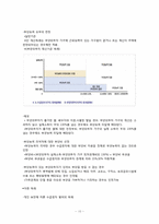 (사회보장론) 공공부조와 국민기초생활보장제도-10