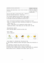 (사회보장론) 공공부조와 국민기초생활보장제도-13