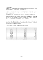 (사회보장론) 공공부조와 국민기초생활보장제도-20