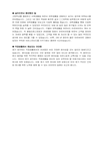 신세계이마트(캐셔)고졸이상 지원자 자기소개서 샘플-2