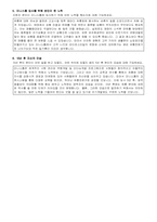 한국미니스톱(정규직)신입 자기소개서 샘플-2