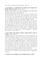 LS엠트론(생산기술직)신입 지원자 자기소개서샘플-2