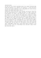LS엠트론(생산기술직)신입 지원자 자기소개서샘플-3