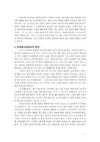 눈길-서평(노인상담)-2