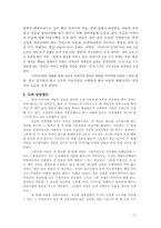 눈길-서평(노인상담)-3