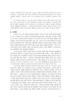 눈길-서평(노인상담)-4
