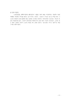 눈길-서평(노인상담)-5
