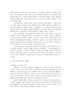소논문(노인성격)-2