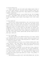 소논문(노인성격)-3