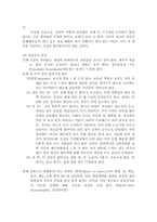 소논문(노인성격)-4