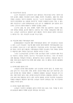 소논문(노인성격)-5