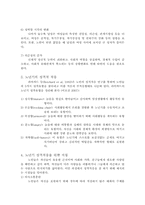 소논문(노인성격)-6