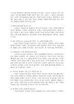 소논문(노인성격)-7
