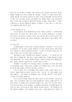 소논문(노인성격)-8