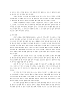 소논문(노인성격)-9