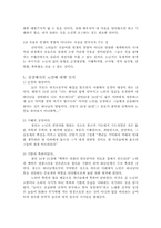 소논문(노인성격)-10