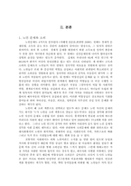 소논문(가족내소외)-2