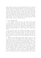 소논문(가족내소외)-3