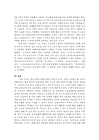 소논문(가족내소외)-7